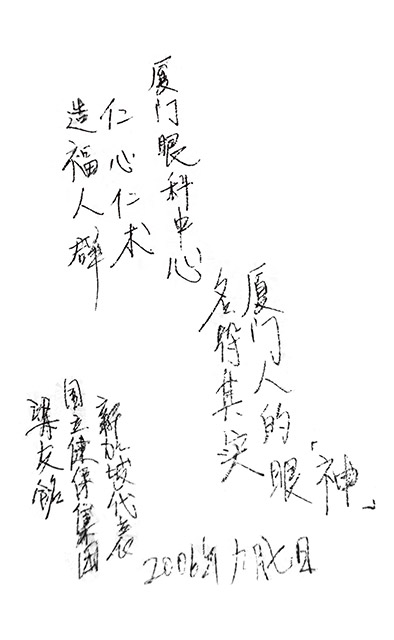 2006年9月，新加坡政府官员以及医疗代表团对我院进行友好访问。