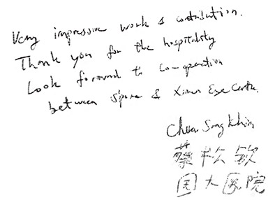2006年9月8日，新加坡设立大学附属医院院长蔡松钦来院参观留言。