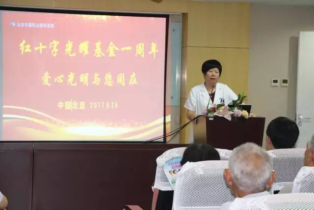 华厦眼科医院联合北京市红十字基金会、奥运村街道、养老驿站、优护 家护理照料中心等公益机构广泛开展各类“关爱老人眼健康专家讲座义诊”公益活动近千场