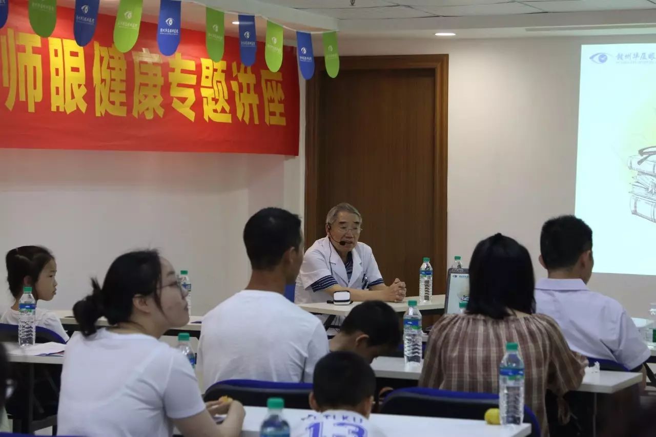 9月10日赣州华厦眼科医院在医院举行了关爱虔城教师眼健康专题讲座，厦门大学附属眼科中心黎新教授，赣州华厦眼科医院文为杰教授.jpg