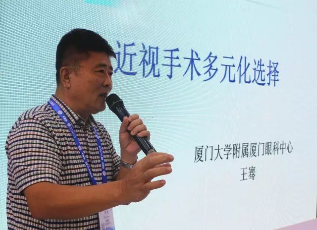 华厦眼科医院集团副总院长、厦门大学附属厦门眼科中心业务院长、全国Z-LASIK飞秒协会主席王骞教授发表了《近视手术的多元化选择》的演讲，吸引了众多眼科同仁前来学习交流。.jpg