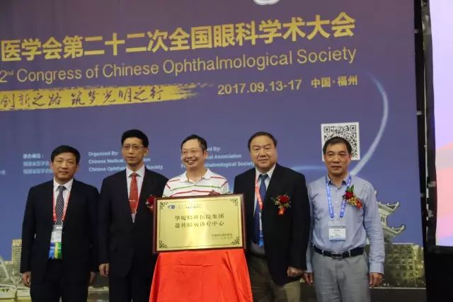 9月15日下午，在 22次全国眼科学术大会上，中国眼科医师“明日之星”计划在福州海峡环球会展中心正式启动，数 名中外眼科专家在现场及通过视频直播共同见证。6.jpg