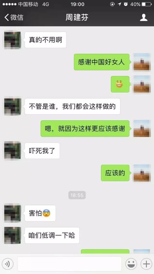 患者的同事们才得知华厦眼科医院集团正在山东济南和临沂筹建医院，而周建芬是正是两院的护理部主任。.jpg