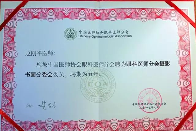 佛山华厦眼科医院派出了由广东省眼科医师分会屈光手术带头人、赵刚平院长领*的 医生团队参与本次盛会，并准备了众多精彩的内容，与全国眼科同道一起探讨与推动眼科新发展。.jpg