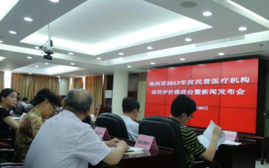  批诚信医疗机构代表徐州复兴眼科医院邱杨明院长发起“坚持依法执业倡导诚信行医”自律倡议：“人无信不立，业无信不成，国无信则衰。”为了履行救死扶伤， 人民身体健康和生命安全的神圣职责，以高明的技术全心全意为患者服务，规范行医，维护医术的圣洁和荣誉!.jpg