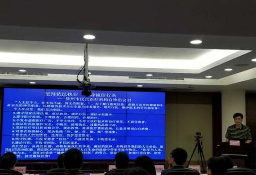  批诚信医疗机构代表徐州复兴眼科医院邱杨明院长发起“坚持依法执业倡导诚信行医”自律倡议：“人无信不立，业无信不成，国无信则衰。”为了履行救死扶伤， 人民身体健康和生命安全的神圣职责，以高明的技术全心全意为患者服务，规范行医，维护医术的圣洁.jpg