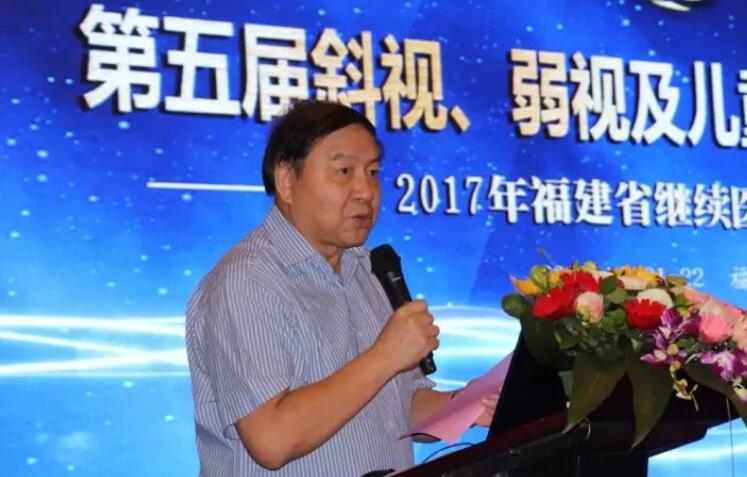 10月21日，由厦门大学附属厦门眼科中心主办的 五届福建省斜视、弱视及儿童眼病防治学习班在厦门如期举行来自全国各地200多名眼科专家同行出席了学习班，并围绕斜视、弱视及儿童眼病的基础与临床研究展开交流和探讨。.jpg