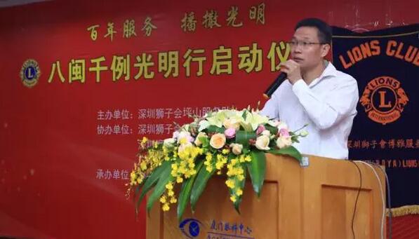 10月30日，“百年服务·播撒光明——八闽千 光明行” 眼健康公益项目启动暨 批患者揭纱仪式在厦门大学附属厦门眼科中心隆重举行。此次公益活动由深圳狮子会、广东狮子会及厦门大学附属厦门眼科中心联合举办，为福建省9地市千余名贫困白内障眼病患者提供手术资助，促进福建省防盲治盲事业的发展。3.jpg