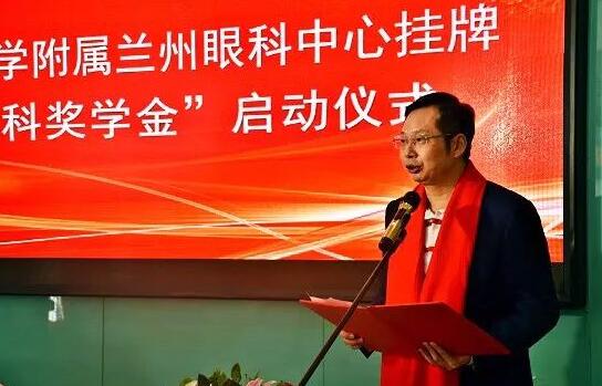 11月3日，甘肃中医药大学附属兰州眼科中心挂 暨“华厦眼科奖学金”启动仪式在兰州华厦眼科医院隆重举行。这是继与厦门大学、徐州医科大学、安徽理工大学合作后，华厦眼科在开启“院校合作”上的又一硕果，也是西北地区 家省 高校与眼科医院“医教研”协同发展全方位合作的典范。5.jpg