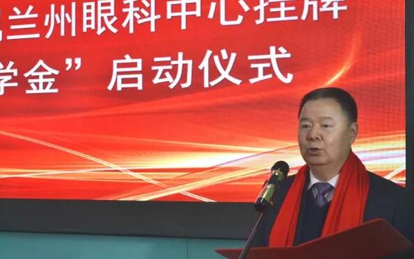 11月3日，甘肃中医药大学附属兰州眼科中心挂 暨“华厦眼科奖学金”启动仪式在兰州华厦眼科医院隆重举行。这是继与厦门大学、徐州医科大学、安徽理工大学合作后，华厦眼科在开启“院校合作”上的又一硕果，也是西北地区 家省 高校与眼科医院“医教研”协同发展全方位合作的典范。6.jpg