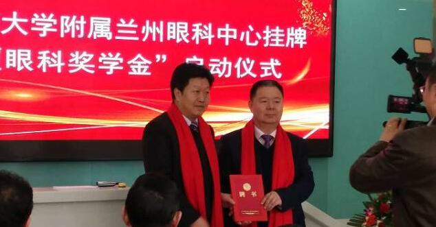 11月3日，甘肃中医药大学附属兰州眼科中心挂 暨“华厦眼科奖学金”启动仪式在兰州华厦眼科医院隆重举行。这是继与厦门大学、徐州医科大学、安徽理工大学合作后，华厦眼科在开启“院校合作”上的又一硕果，也是西北地区 家省 高校与眼科医院“医教研”协同发展全方位合作的典范。7.jpg