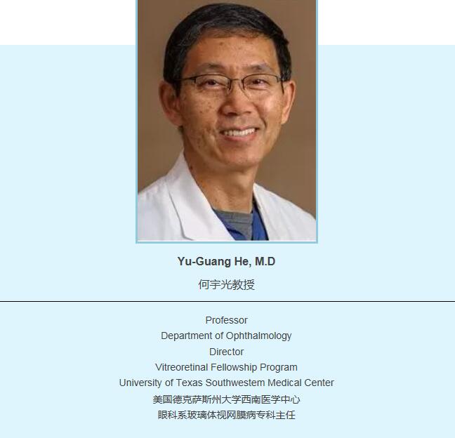 深圳华厦眼科医院医院 眼底病中心.jpg