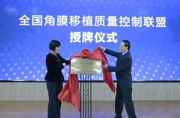 10月28日，由中华医学会角膜病学组组织、 个总部落户山东的全国性专病联盟—全国角膜移植质量控制联盟成立授 仪式在山东省眼科医院举行，重庆华厦眼科医院成为全国 批角膜移植质量控制联盟成员单位。仪式上，中华医学会角膜病学组组织等高度评价重庆华厦眼科医院的角膜移植技术。2.jpg