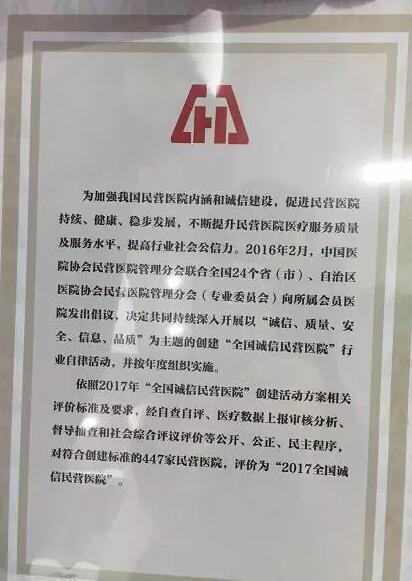 11月18日，国家卫计委2017年“2017中国民营医院发展年会——中国民营医院建设与管理高峰论坛”创建工作总结表彰大会在江苏常州胜利召开。华厦眼科医院党委书记、院长侯旭波女士代表全北京获得“全国诚信民营医院”称号的医院上台领奖。6.jpg