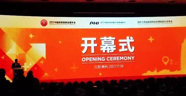 “2017中国民营医院发展年会”于11月18日在江苏常州市召开，在会议开幕式上，大会宣布了“2017全国诚信民营医院”名单，宜昌华厦眼科医院荣获“全国诚信民营医院”光荣称号。1.jpg