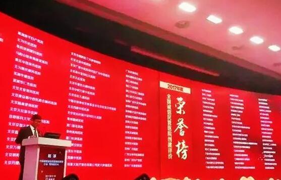 “2017中国民营医院发展年会”于11月18日在江苏常州市召开，在会议开幕式上，大会宣布了“2017全国诚信民营医院”名单，宜昌华厦眼科医院荣获“全国诚信民营医院”光荣称号。2.jpg