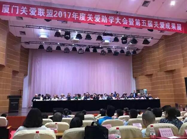 厦门眼科中心在本次大会上正式成为关爱联盟快车团队，被授予“眼科中心睛彩未来快车”。.jpg