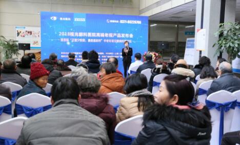 12月17日，由郑州慈善总会、郑州华厦视光眼科医院与卡尔蔡司(上海)管理有限公司联合举办的“2018视光眼科医院上上老视产品发布会暨 届‘正值夕阳美，较是晶彩时’中老年眼病科普论坛”在郑州华厦视光眼科医院隆重召开。1.jpg