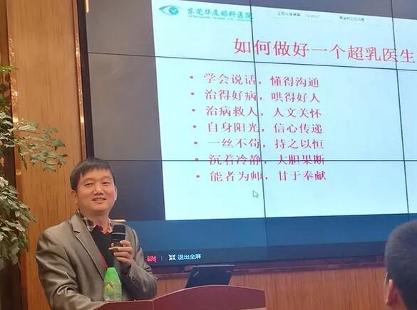 12月15-17日，以“强基创优 协同发展”为主题的2017年广东省医学会眼科学学术年会在广州举办，本次大会现场邀请了众多国内出名眼科学者就眼科学领域的焦点问题进行专题讲座。会议同时针对基层眼科医生关注的学术热点进行交流讨论并进行规范化培训。2.jpg
