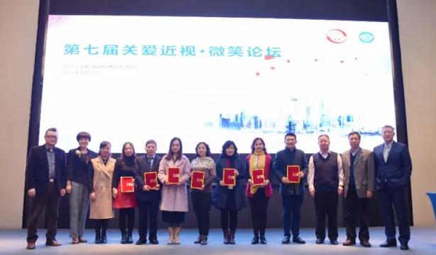 2018年1月5-7日，由复旦大学附属眼耳鼻喉科医院举办的 七届“关爱近视，微笑论坛”上海和平眼科医院屈光专科翟爱琴副院长和欧阳朝祜医学硕士受邀参加了此次盛会，与来自国内外数百 专家、学者及眼科同道齐聚，共襄2018年 场屈光学术盛宴3.jpg