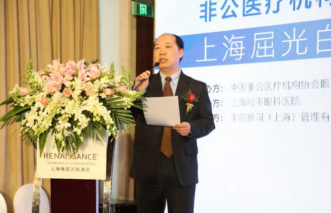 2018年1月20日，由中国非公医疗机构协会眼科 委员会主办，上海和平眼科医院承办的中国非公医疗协会眼科委员会屈光性白内障手术上海高峰论坛在上海豫园 丽大酒店隆重召开。大会内容聚焦屈光白内障手术相关问题，分为专家讲座、专题讨论及院长论坛三大板块进行。这是上海乃至全国的一*次大规模、高水准的眼科盛会，云集了来自全国 屈光白内障手术大咖们、专家学者和300余名眼科同仁齐聚一堂2.jpg