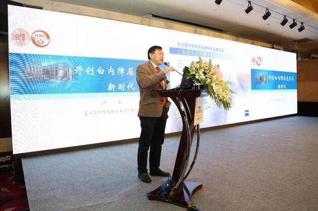 2018年1月20日，由中国非公医疗机构协会眼科 委员会主办，上海和平眼科医院承办的中国非公医疗协会眼科委员会屈光性白内障手术上海高峰论坛在上海豫园 丽大酒店隆重召开。大会内容聚焦屈光白内障手术相关问题，分为专家讲座、专题讨论及院长论坛三大板块进行。这是上海乃至全国的一*次大规模、高水准的眼科盛会，云集了来自全国 屈光白内障手术大咖们、专家学者和300余名眼科同仁齐聚一堂11.jpg
