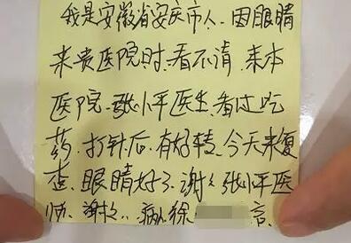 徐先生再也不敢马虎，急忙请假到深圳华厦眼科医院就诊。接诊的张小平主任经过仔细检查，得出的诊断是：右眼急性虹膜睫状体炎3.jpg