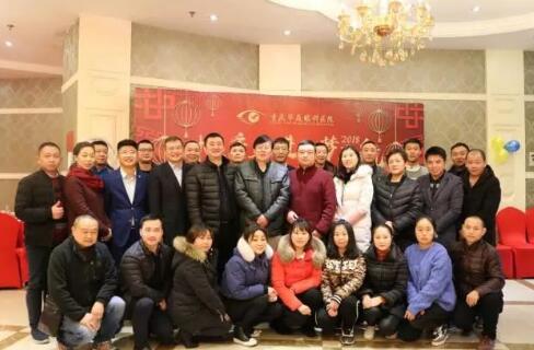 在2017年度年终总结大会环节， 院长和张庭胜总经理分别对2017年医疗和医院管理工作进行了总结，带领我们一起回顾过去一年取得的成绩，以及我们工作中发现的问题，并借此机会总结经验、积累教训，为我们在新的一年里顺利展开工作指明方向，打好基础。同时，厦门大学附属厦门眼科中心业务院长、华厦眼科医院集团业务院长侯家敏教授也莅临现场，为小伙伴们加油打气，小伙伴们备受鼓舞。1.jpg