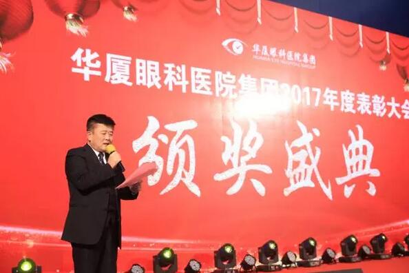 颁奖主持：集团副总院长王骞教授.jpg