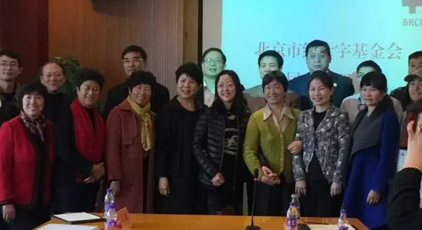 3月7日上午，北京市红十字基金会 二届理事会在京隆重召开。经过新一届理事会选举，华厦眼科医院侯旭波院长当选为北京市红十字基金会 二届理事会理事1.png