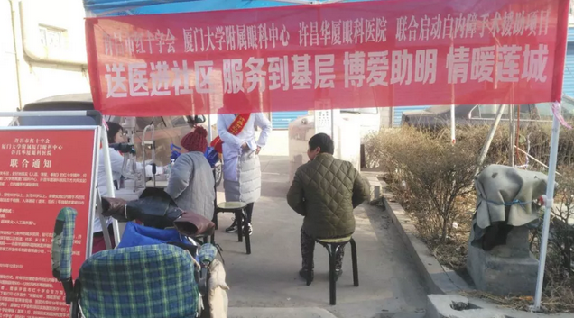 3月7日， 许昌市红十字会与许昌华厦眼科医院及厦门大学附属厦门眼科中心有限公司联合发起许昌市“博爱助明，情暖莲城”白内障手术援助项目。根据援助协议，年度内计划援助手术1000台以上，援助金额100 元以上。5.png
