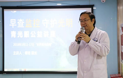3月10日上午，深圳华厦眼科医院“早查监控，守护光明”大型青光眼公益科普讲座在六楼 举行，本次活动旨在让更多人了解青光眼的潜在危害、重视眼检查， 预防青光眼。由深圳华厦眼科医院青光眼病科 席专家成洪波博士、傅培副院长现场面对面解答疑问，与参会者的互动交流，让更多深圳市民提*对青光眼的认识与防治知识1.png