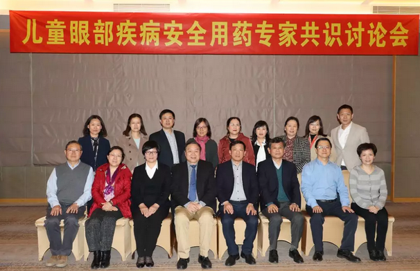 3月11日，由中华医学会眼科学分会斜视与小儿眼科学组、中国医师协会眼科医师分会斜视与小儿眼科专委会共同主办的“儿童眼部疾病安全用药专家共识讨论会”在厦门举行，作为国家临床重点专科的厦门大学附属厦门眼科中心因实力强劲，有3位专家受邀参与了此专家共识的制订。华厦眼科医院集团专家委员会主席赵堪兴教授作为小儿眼病这块的 威，众望所归成了此次专家共识制订的主持者2.png