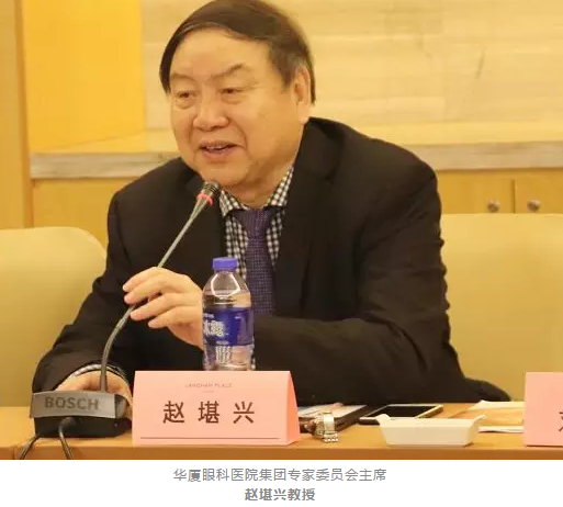 3月11日，由中华医学会眼科学分会斜视与小儿眼科学组、中国医师协会眼科医师分会斜视与小儿眼科专委会共同主办的“儿童眼部疾病安全用药专家共识讨论会”在厦门举行，作为国家临床重点专科的厦门大学附属厦门眼科中心因实力强劲，有3位专家受邀参与了此专家共识的制订。华厦眼科医院集团专家委员会主席赵堪兴教授作为小儿眼病这块的 威，众望所归成了此次专家共识制订的主持者3.png