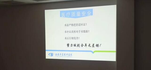 上周，西安华厦眼科医院2018年度工作目标签订仪式在医院内三楼学术会议厅隆重举行。厦门大学附属厦门眼科中心执行院长李晓峰博士、西安华厦眼科医院总经理郑文胜、西安华厦眼科医院王丽丽院长、西安华厦眼科医院常务副总张勇、医务部主任朱爱民、斜视与小儿眼科学科带头人张利玲主任、门诊部主任刘武装主任、屈光中心主任陈蒙等医院各学科负责人及部门负责人出席了本次会议4.jpg