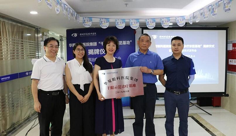 深圳华厦眼科医院 为78岁的患者巫先生实施新型三焦点人工晶体植入术6.jpg