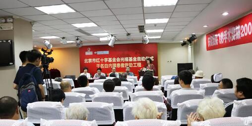 华厦眼科医院联合北京市红十字会、北京市红十字基金会在北京全城内持续广泛开展“关爱中老人白内障复明援助行动·专家进社区”活动，用行动传递爱心。1.jpg