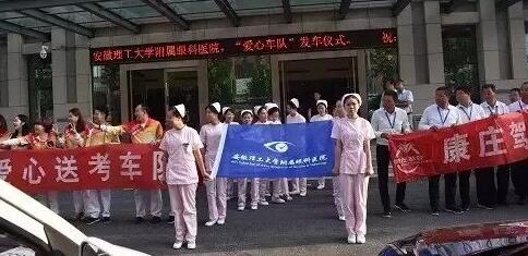2017年6月7日医院携手《今晚800》栏目组招募近200名爱心车主为高考生送考，并在高考点设立服务点。.jpg
