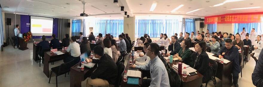 4月18日，为期两天的 二期华厦近视防控工作培训班在合肥名人眼科医院举行，来自全国各地的几十位眼科专家、医生们都聚集在合肥名人眼科。培训班开班仪式上，合肥名人眼科医院林伯智总经理致辞并预祝华厦近视防控工作培训班顺利进行。1.jpg