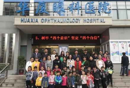 4月14日上午，宜昌华厦眼科医院特地为葛洲坝西坝幼儿园全体师生“呵护心灵的窗口”爱眼知识讲座。活动旨在为普及科学用眼知识，预防屈光不正，提*集体儿童眼健康水平。1.jpg