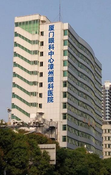 漳州眼科医院已经开业，厦门眼科中心各科专家将定期前来坐诊1.jpg