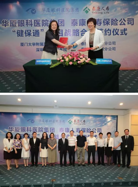 深圳华厦眼科医院——追求更高更远的梦想4.png