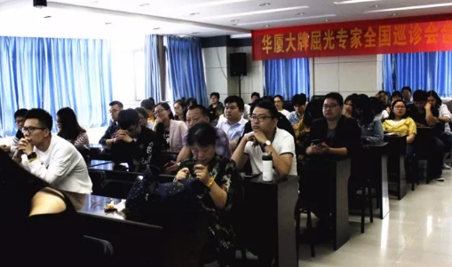 合肥名人眼科医院“摆脱束缚，放肆微笑”华厦眼科屈光医生见面会1.png