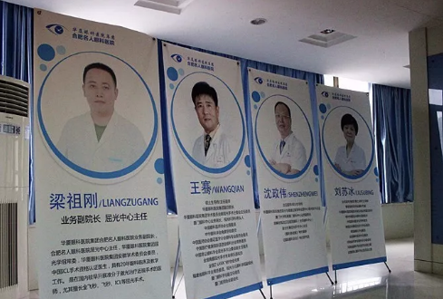 合肥名人眼科医院“摆脱束缚，放肆微笑”华厦眼科屈光医生见面会3.png