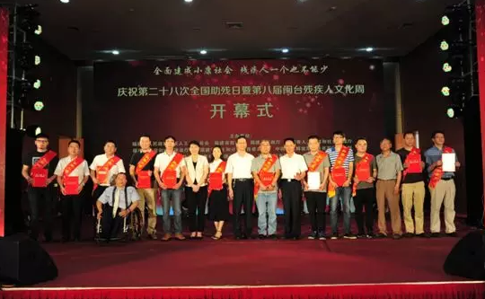 华厦泉州眼科医院将携手福建省残疾人福利基金会及福建省华厦光明基金会，在泉州市范围内开展“ 扶贫光明行动”公益筛查及眼疾复明手术援助活动1.png