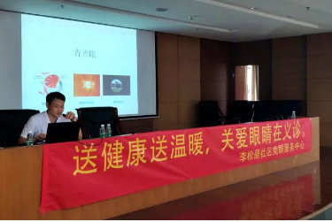 深圳华厦眼科医院“光明快车进社区”公益活动，走进深圳光明新区李松萌社区，开展关爱老人眼健康知识讲座、当天现场为70余名居民现场义诊，受到百姓们的热烈欢迎和称赞1.png