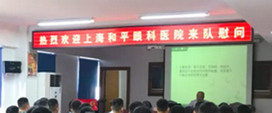 上海和平眼科医院吴迺川院长、党支部书记章冬萍一行慰问南京路上“新好八连”2.png
