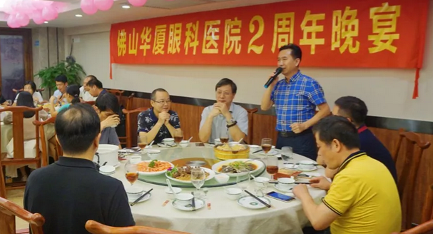 佛山华厦眼科医院2周岁生日：清晰视界·光明梦想1.png