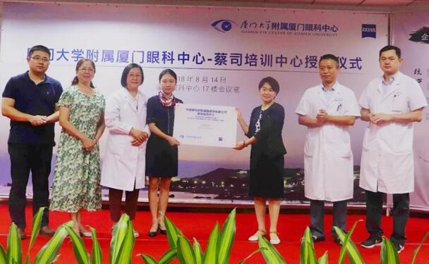 华厦眼科医院集团蔡司培训中心成立1.jpg
