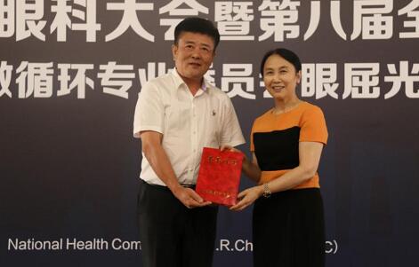 首届微循环眼屈光委员会成立，华厦眼科7名专家入选2.jpg